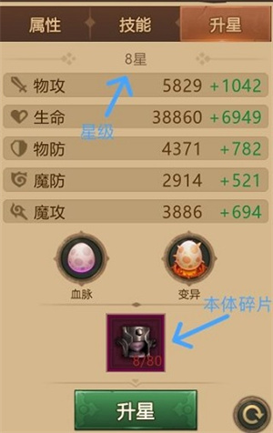 暗影之魂官方正版手游宠物怎么获得截图4
