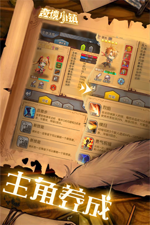 奇境小镇游戏官方版 第5张图片