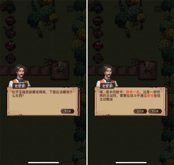 奇境小镇游戏官方版游戏攻略3