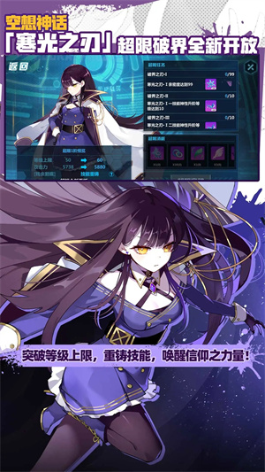 崩坏学园2破解版无限水晶修改器 第1张图片
