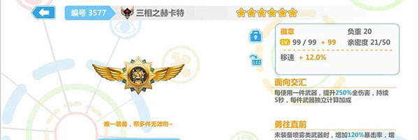 崩坏学园2破解版无限水晶修改器版游戏攻略1