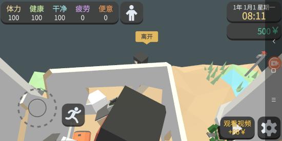 怎么玩截图2
