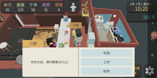 怎么玩截图4