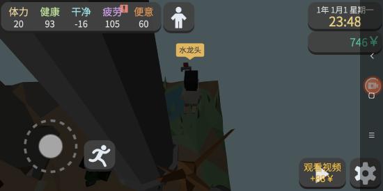 怎么玩截图6