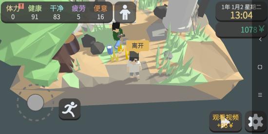 怎么玩截图7