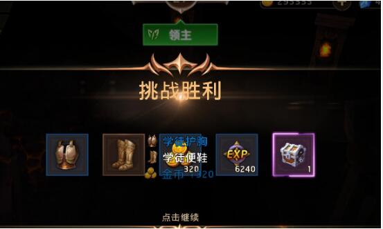 暗影之魂手游怎么快速升级?1