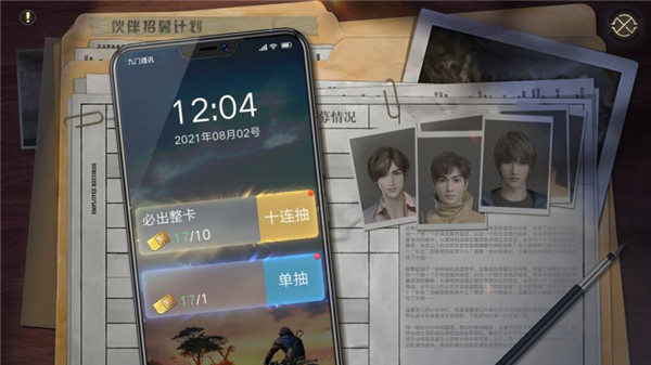 新盗墓笔记无敌版伙伴系统介绍