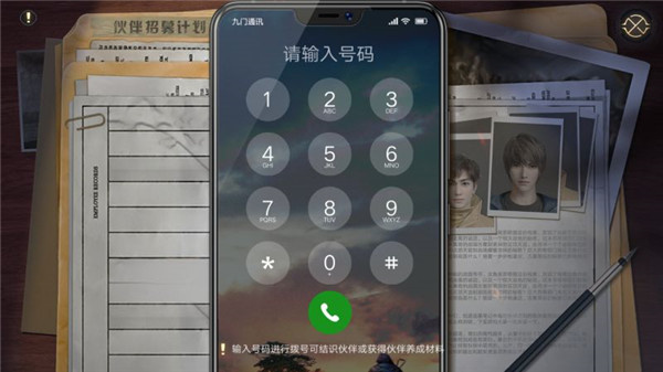 新盗墓笔记无敌版伙伴系统介绍