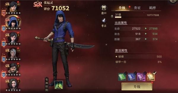 新盗墓笔记无敌版伙伴系统介绍