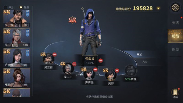 新盗墓笔记无敌版伙伴系统介绍