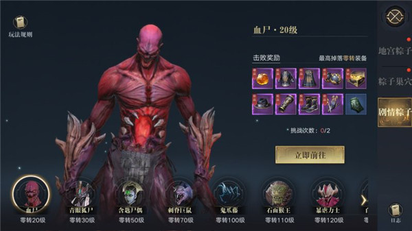 新盗墓笔记无敌版粽子玩法介绍