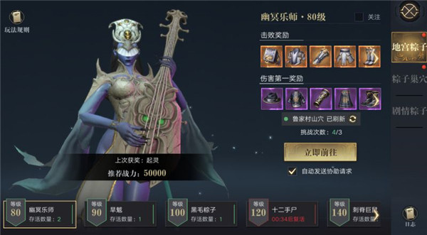 新盗墓笔记无敌版粽子玩法介绍