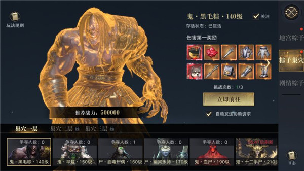 新盗墓笔记无敌版粽子玩法介绍