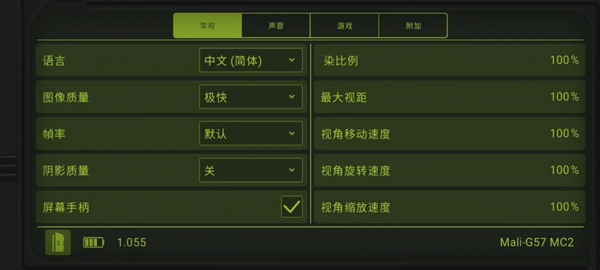 游戏攻略截图5