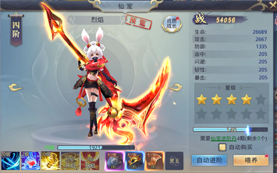 混元劫仙宠系统2