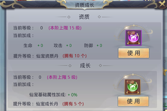混元劫仙宠系统4