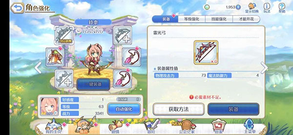 公主连结破解版内置菜单版角色推荐3