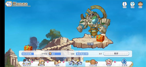 公主连结破解版内置菜单版游戏攻略1