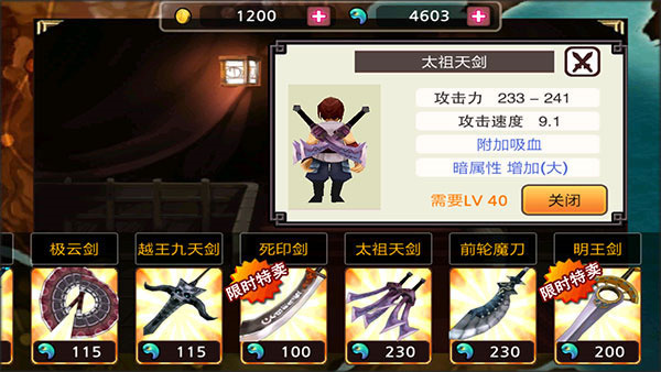 亡灵杀手夏侯惇破解版无限曲玉新手攻略3