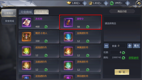 霸天纪无限属性无限元宝版帮派攻略3