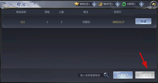 霸天纪无限属性无限元宝版帮派攻略1