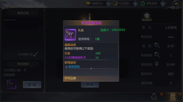 霸天纪无限属性无限元宝版帮派攻略11