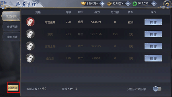 霸天纪无限属性无限元宝版帮派攻略7