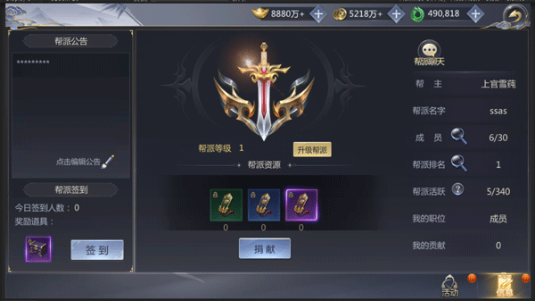 霸天纪无限属性无限元宝版帮派攻略12