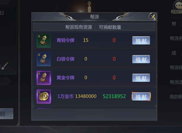 霸天纪无限属性无限元宝版帮派攻略13