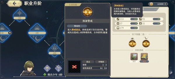 法卡尔玩法攻略4