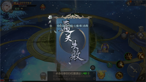 霸天纪正版手游下载截图8