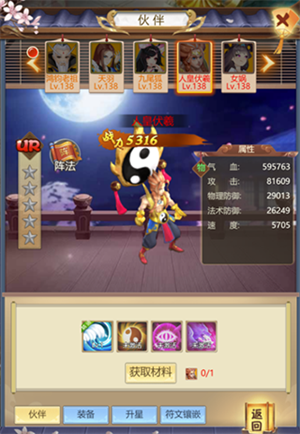 梦西游手游伙伴攻略