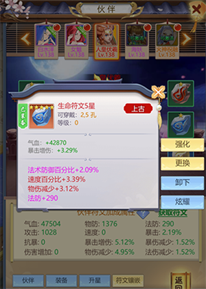 梦西游手游伙伴攻略