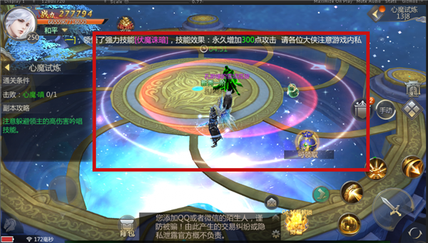 霸天纪手游最新版心魔试炼攻略3