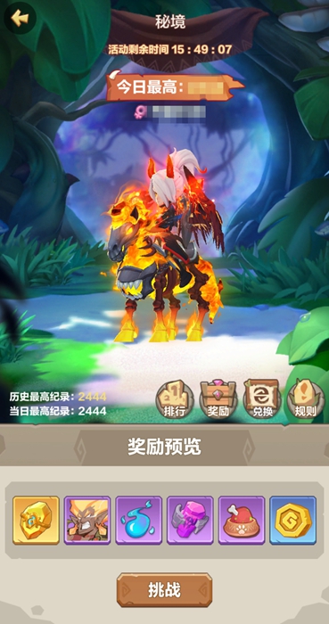 勇者养成记秘境1