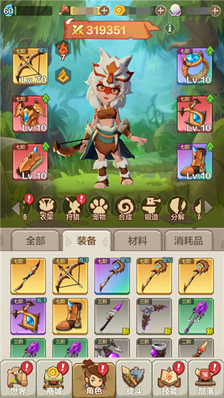 勇者养成记手新手游攻略1