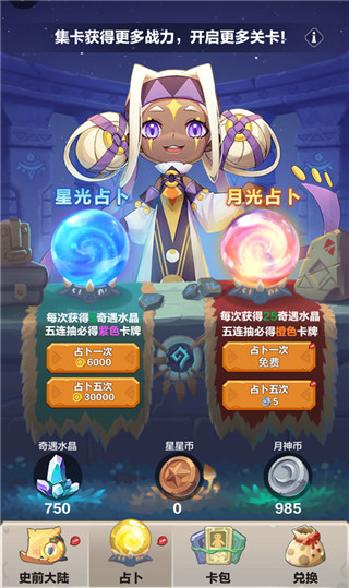 勇者养成记手新手游攻略2