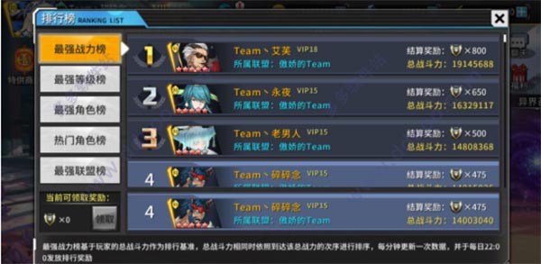 萌新攻略截图2