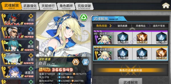 萌新攻略截图3