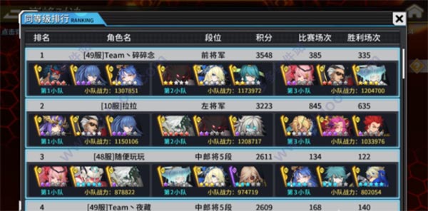 萌新攻略截图5