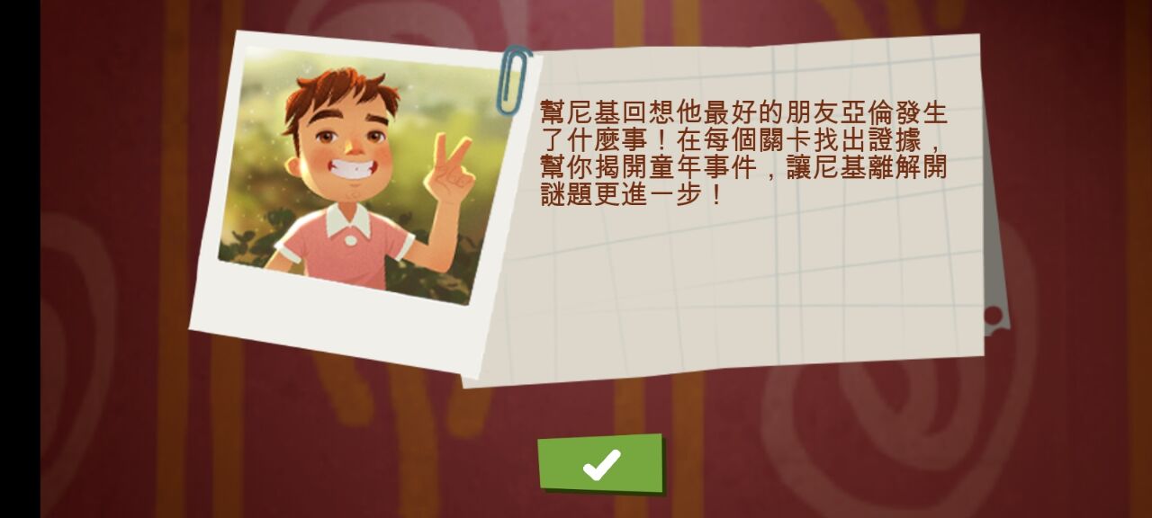 新手上手教程截图3