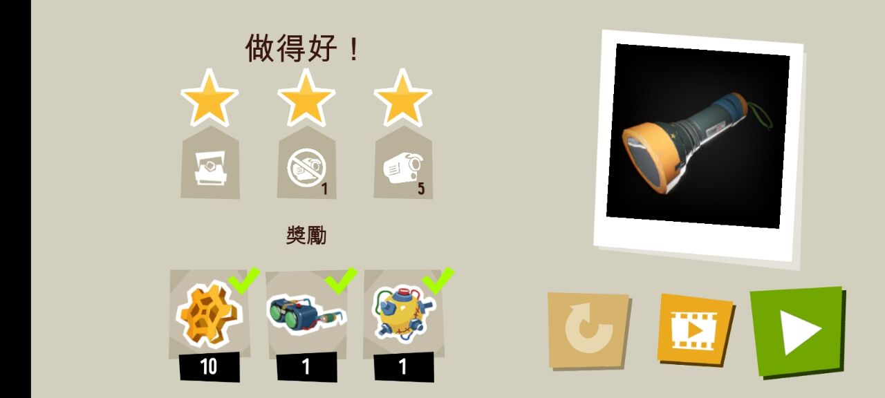 新手上手教程截图6