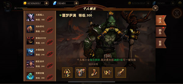 暗影之魂无敌版领主玩法介绍