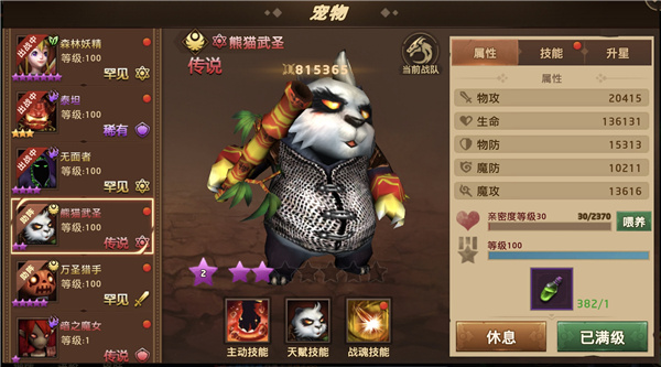 暗影之魂无敌版宠物玩法介绍