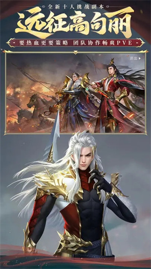 大唐无双手游VIVO版游戏特色截图