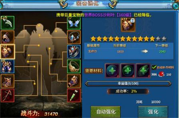 豪侠破解版送SVIP7如何提升战力