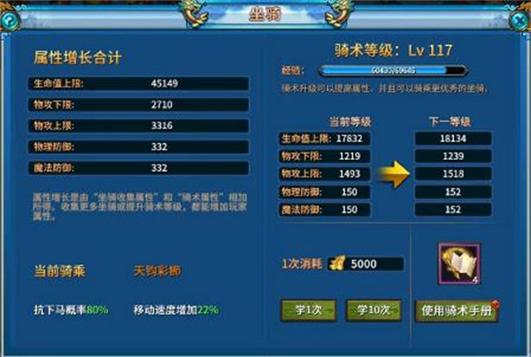 豪侠破解版送SVIP7如何提升战力