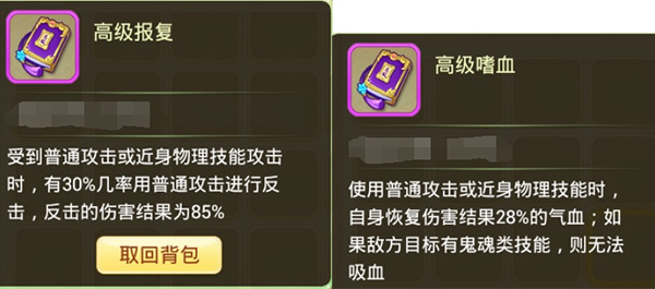 西游女儿国破解版内置菜单宠物技能搭配推荐