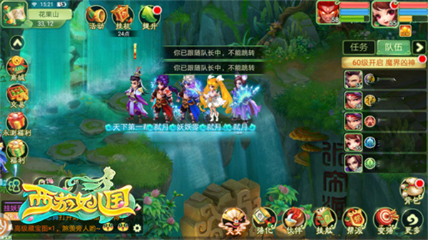 西游女儿国破解版内置菜单平民跑环攻略