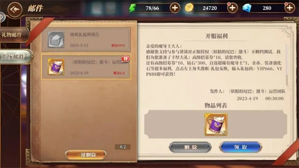 妖精的尾巴激斗0.1折版招募券收割指南1